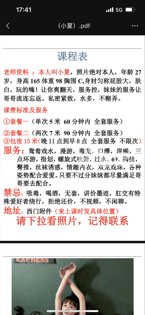 青羊区漂亮少妇小夏